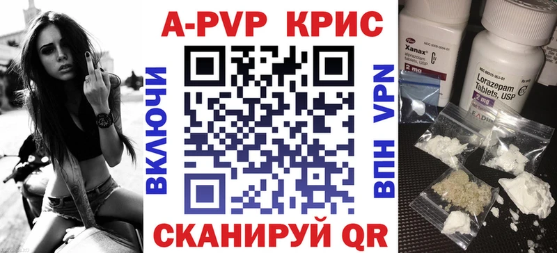 APVP Crystall  Власиха 