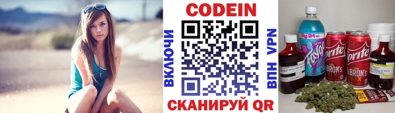 купить   Власиха  Кодеин Purple Drank 