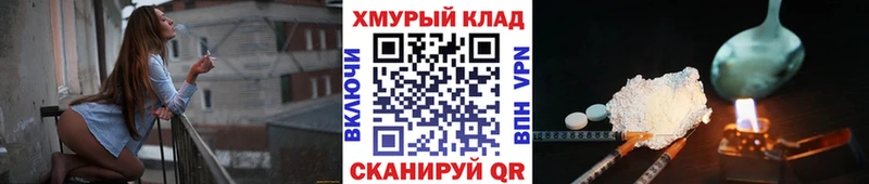 блэк спрут ССЫЛКА  Власиха  ГЕРОИН хмурый  купить  