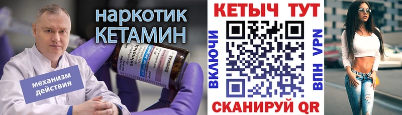 Кетамин ketamine  Власиха 