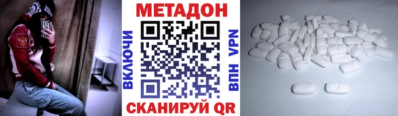 МЕТАДОН VHQ  Власиха 